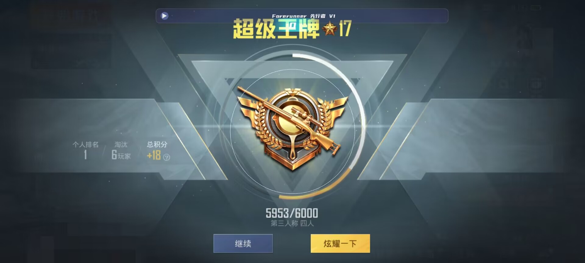 和平精英鸡腿辅助自瞄 - ��ƽ��Ӣ���а����辅助预览图